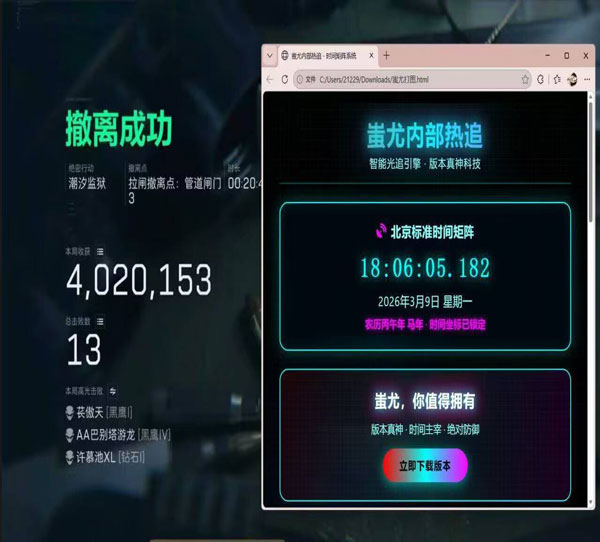 三角洲辅助官司透视自瞄效果